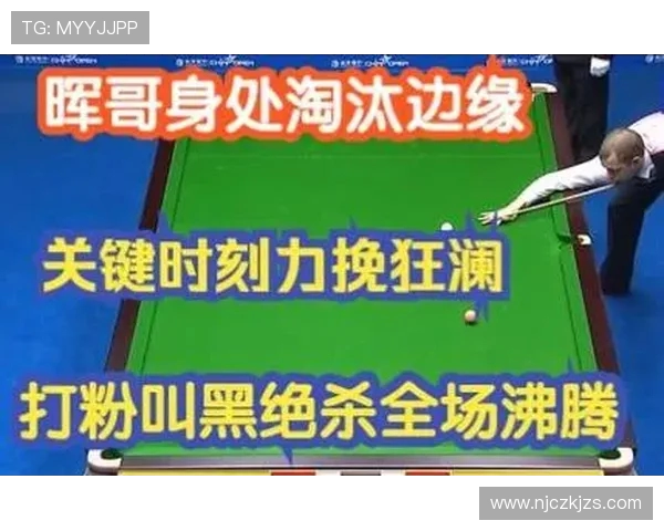 惊险对决全场沸腾最终比分逆转揭示胜负关键时刻