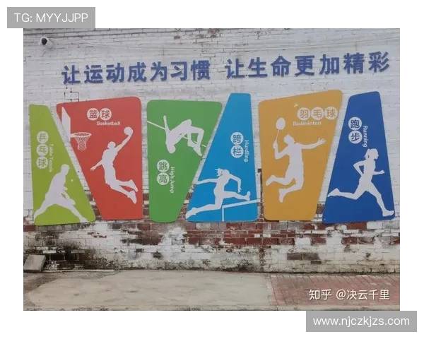 让运动成为生活主旋律激发全民健康活力共筑美好未来