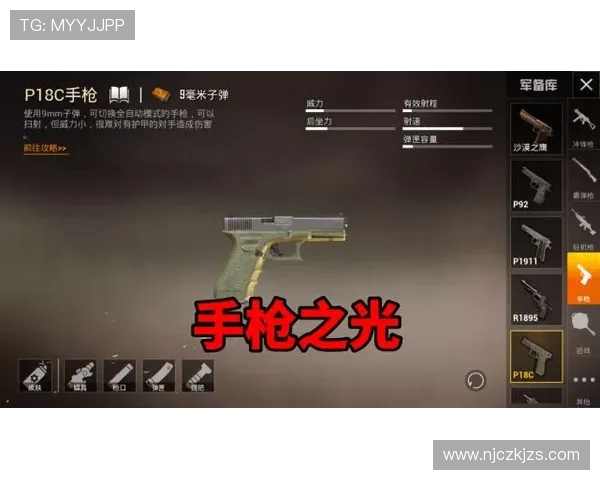 和平精英最新速度排行榜揭晓TES战队荣登第十名引发热议