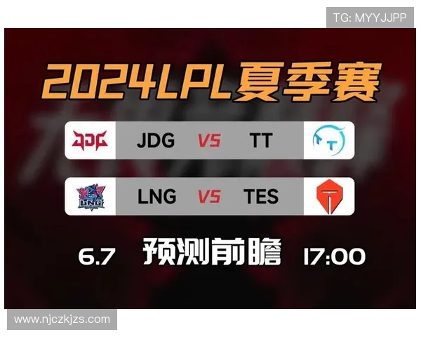 JDG与LNG激战正酣谁能在LPL夏季赛中夺得关键胜利