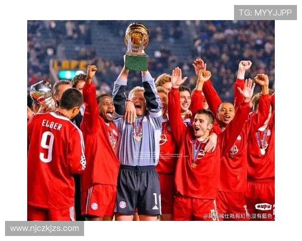 拜仁慕尼黑足球俱乐部发展历程及其在欧洲足球中的地位分析