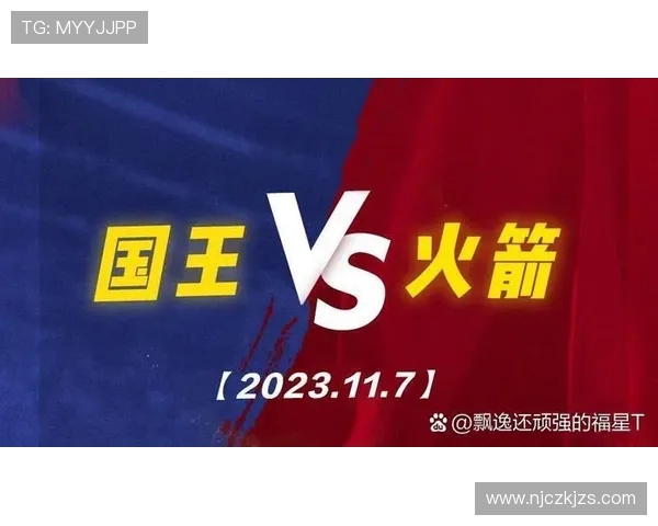 NBA国王与火箭精彩对决直播回顾及赛后分析分享