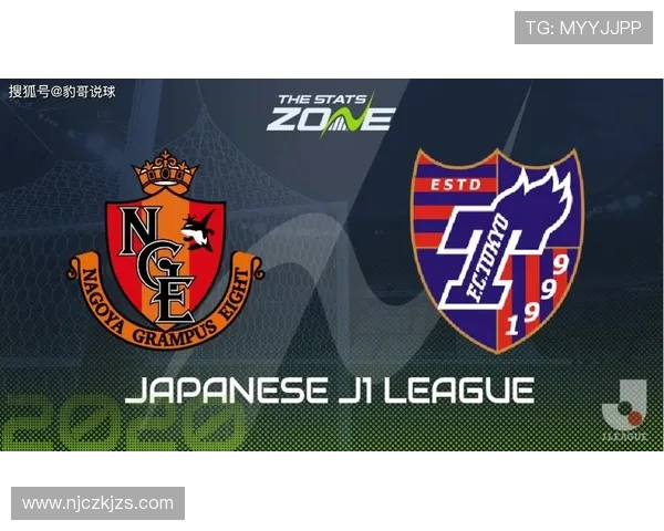 东京FC迎战名古屋挑战者双方争夺联赛关键三分之战