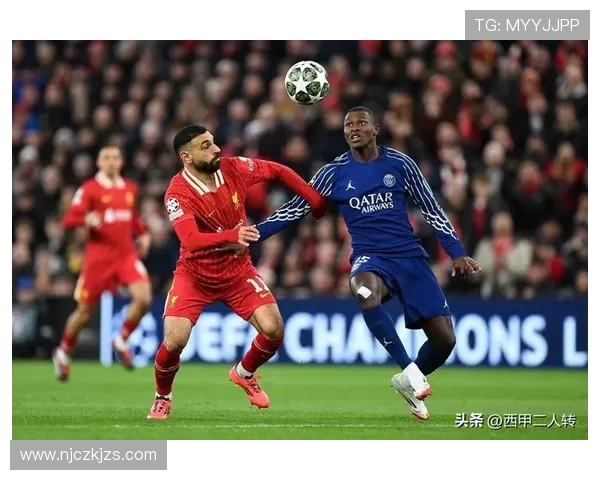 利物浦与巴黎圣日耳曼巅峰对决谁能在欧冠赛场笑到最后